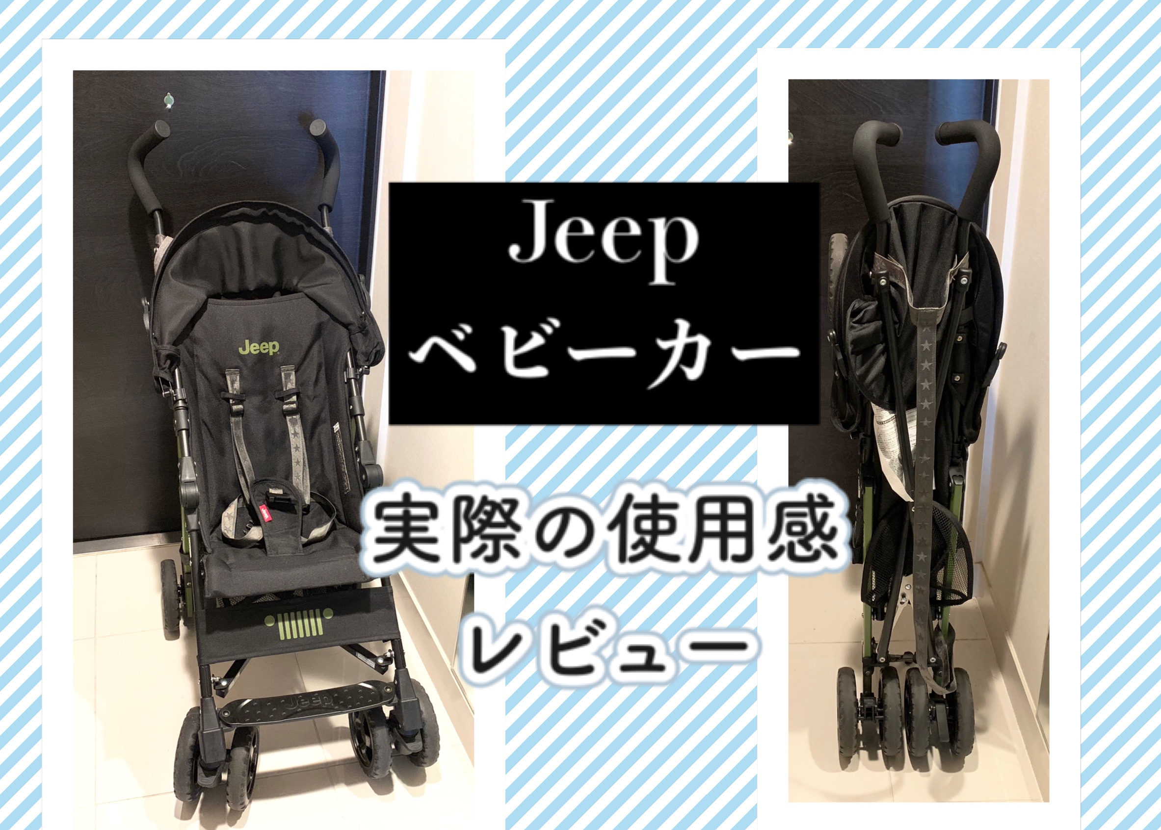 JEEPベビーバギー ベビーカー 限定カラー カーキ B型-